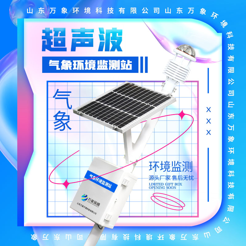 空氣質(zhì)量監(jiān)測(cè)站的監(jiān)測(cè)數(shù)據(jù)全面、準(zhǔn)確、客觀、真實(shí)