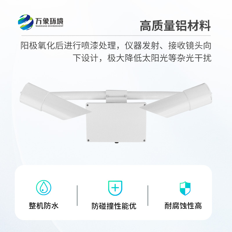 天氣現(xiàn)象傳感器采用前向散射法測量空氣總消光系數(shù)，進而計算當前能見度